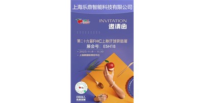 東莞沐鷹攜手上海樂(lè)鼎參加第二十六屆FHC上海環(huán)球食品展